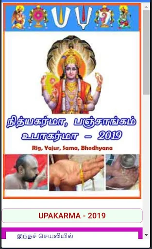 Upakarma nithyakarma Tarpanam