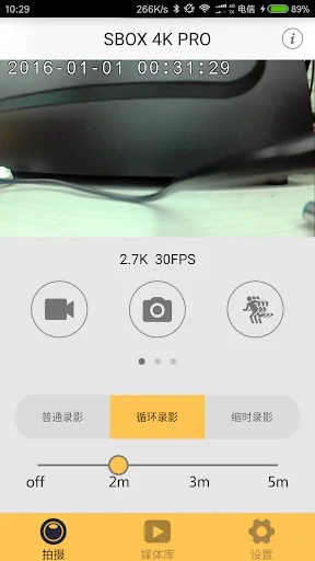 SBOX 4K PRO screenshot 2