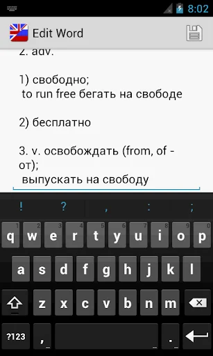 Vvs English Russian Dictionary screenshot 3