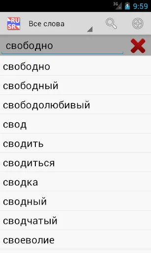 Russian - Serbian Dictionary