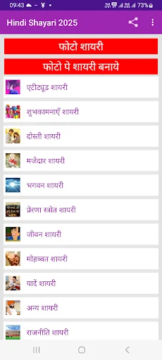 Love Shayari 2026 : Pyar, Dard
