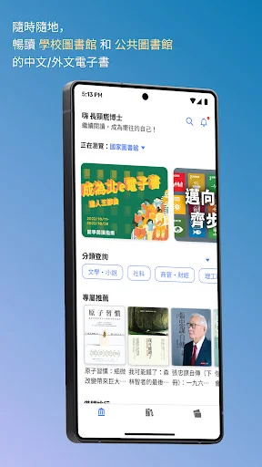 eXross edu ─ for iRead eBooks