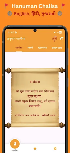 Hanuman Chalisa