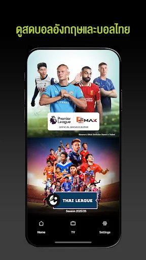 AIS PLAY