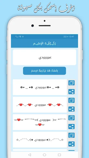 المزخرف العربي - زخرفة وثيمات screenshot 2