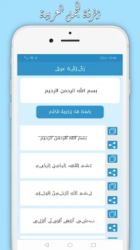 المزخرف العربي - زخرفة وثيمات screenshot 3