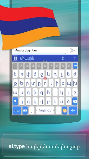 ai.type Armenian Dictionary screenshot 1