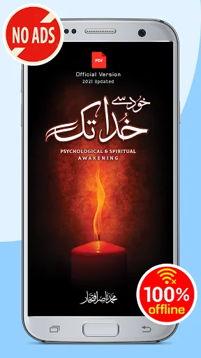 Khud Say Khuda Tak Urdu Book