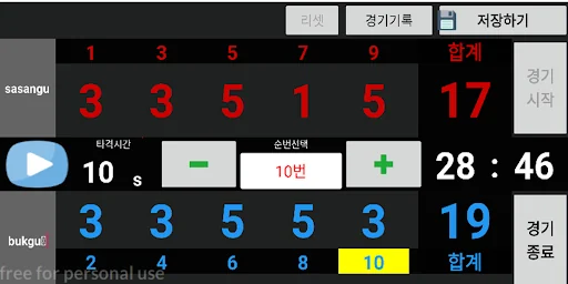 Gateball scoreboard(Simple)
