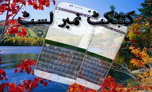 Urdu Keyboard