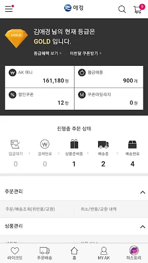 애경그룹 임직원몰 screenshot 4