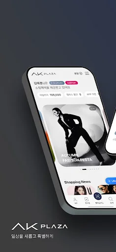 AK플라자