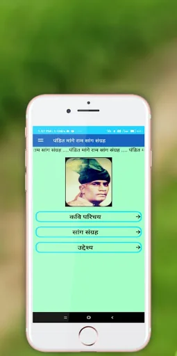 Pandit Mange Ram Saang Sangrah
