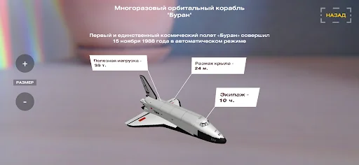 Rossiya Kids Kosmos