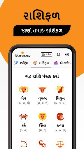 Gujarati News by Divya Bhaskar screenshot 3