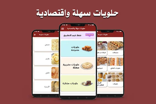 حلويات سهله وسريعه بدون نت