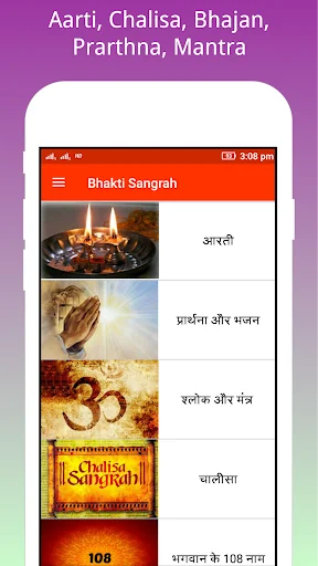 Bhakti Sangrah - Aarti, Hanuma