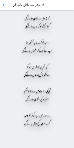 Akbar Allahabadi Poetry Urdu