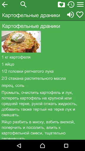 Рецепты - Завтраки screenshot 2