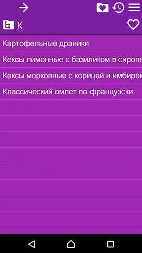 Рецепты - Завтраки screenshot 4