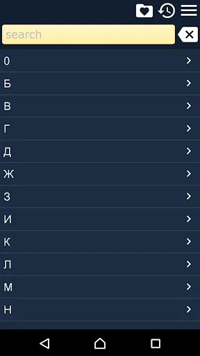 Рецепты - Обеды screenshot 1