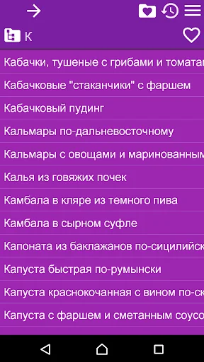 Рецепты - Обеды screenshot 4