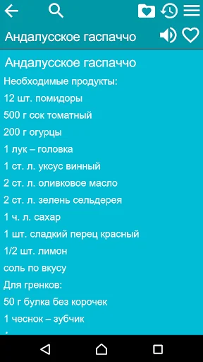 Рецепты - Супы screenshot 3