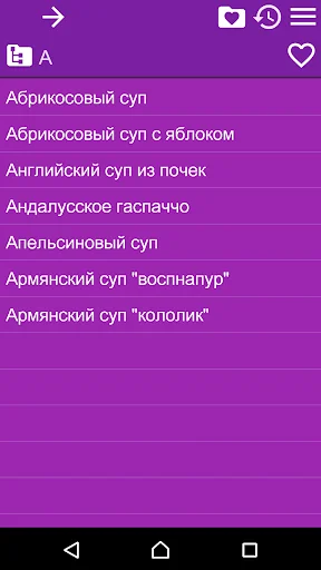 Рецепты - Супы screenshot 4