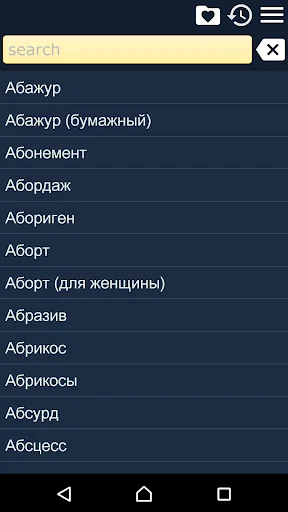 Сонник - Толкование снов screenshot 1