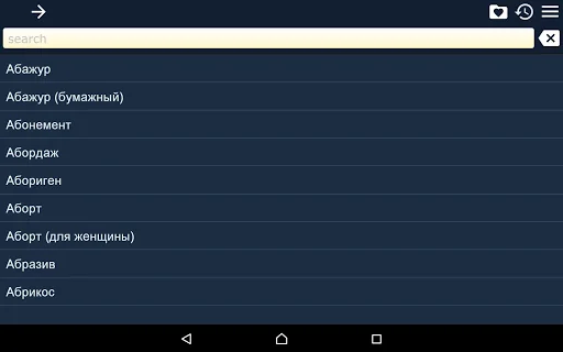 Сонник - Толкование снов screenshot 4