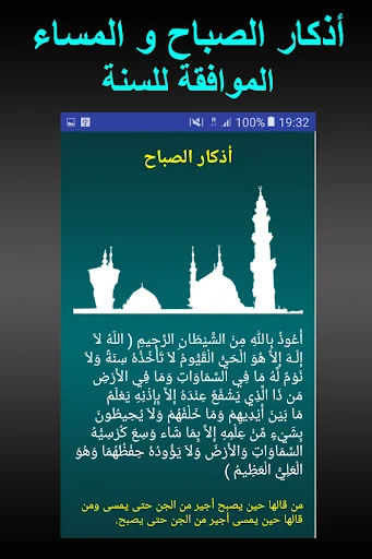 مواقيت الصلاة بالمغرب بدون الح screenshot 3
