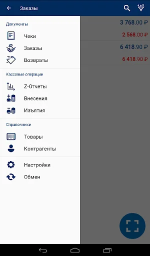 Мобильная касса 54-ФЗ