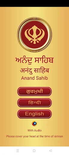 Anand Sahib Audio