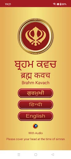 Brahm Kavach Audio screenshot 1