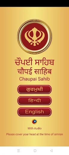 Chaupai Sahib Audio