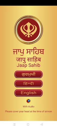 Jaap Sahib Audio