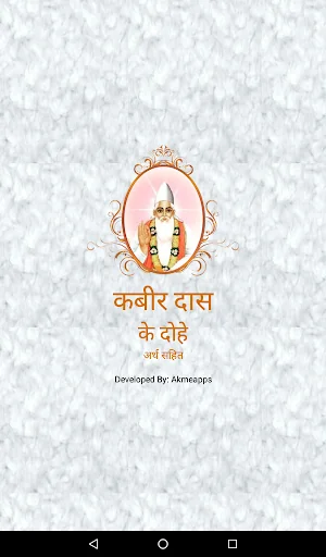 Kabir Ke Dohe With Meaning