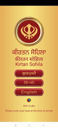 Kirtan Sohila  Audio