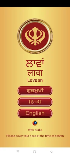 Lavaan Anand Karaj Audio