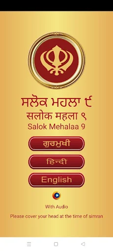 Salok Mehalaa 9 Audio