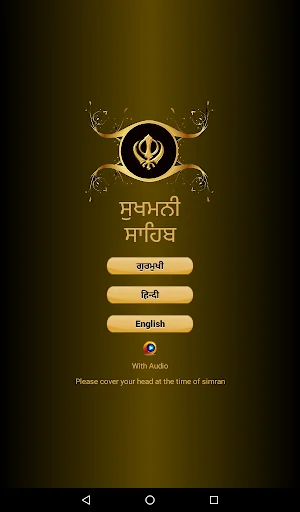 Sukhmani Sahib Path With Audio