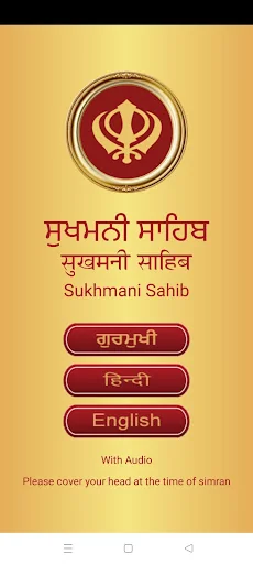 Sukhmani Sahib Audio
