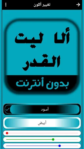 رواية الأ ليت القدر