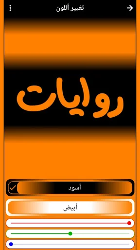 روايات