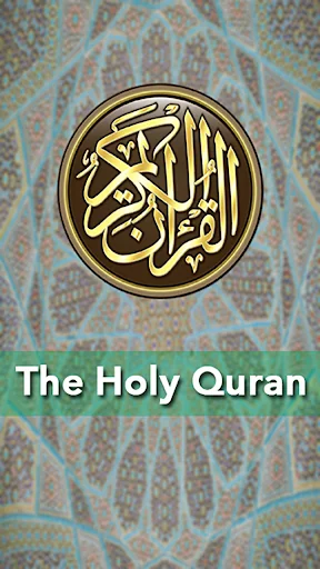 القران الكريم شيخ سعد الغامدي