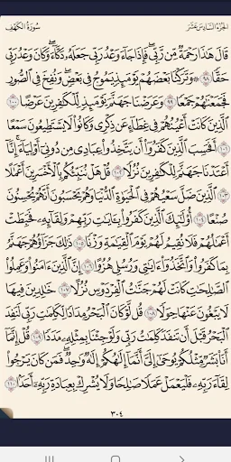 سورة الكهف مكتوبة  - بدون اعلا screenshot 4