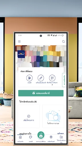 Dulux Visualizer TH LA