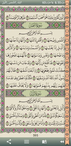 AL Quran AL Majeed مصحف قران