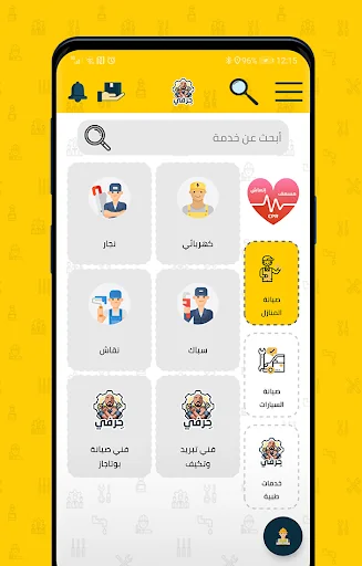 حِرفي screenshot 2