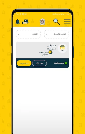 حِرفي screenshot 4